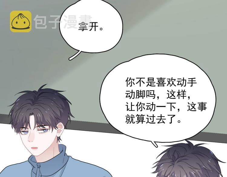 第30话 同学们都磕到了！91