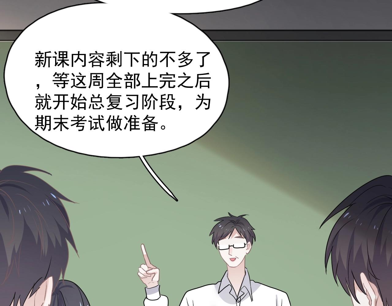 第79话 我是共犯28