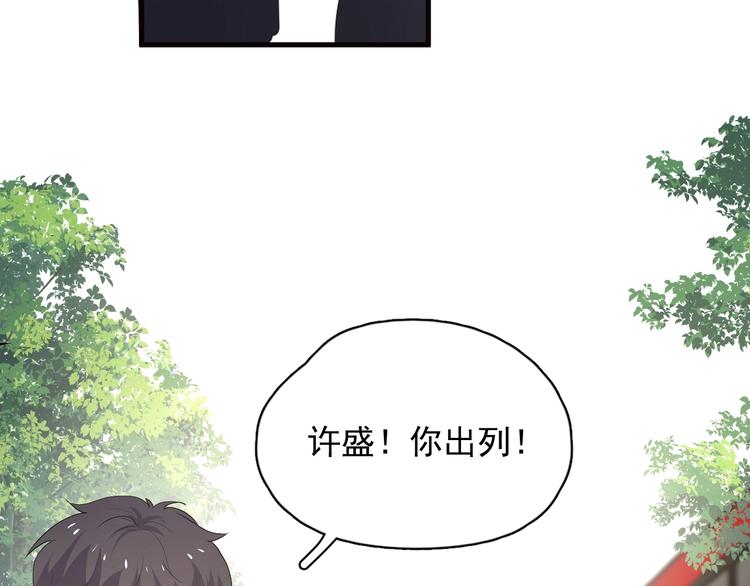 第32话 靠肩膀52