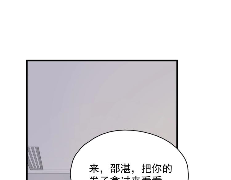 第7话 禽兽不如11