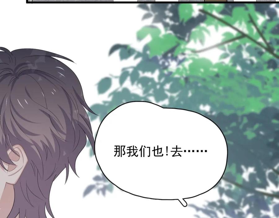 第62话 叫哥~15