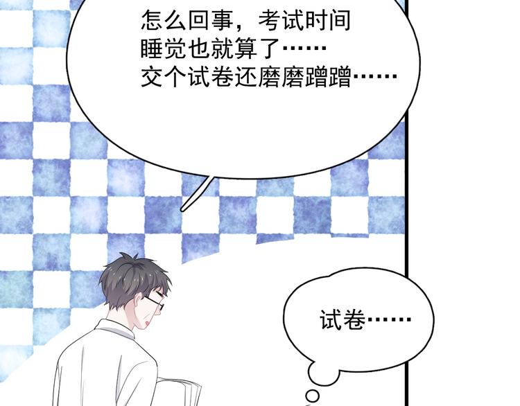 第24话 换回来了？！83