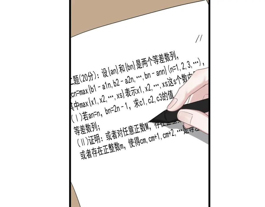 第58话 紧要关头！87