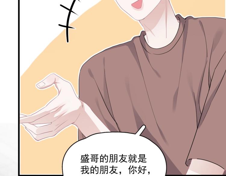 第47话 你变了103