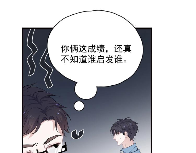 第29话 别动手动脚34