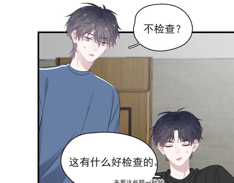 第21话 一起感冒？15