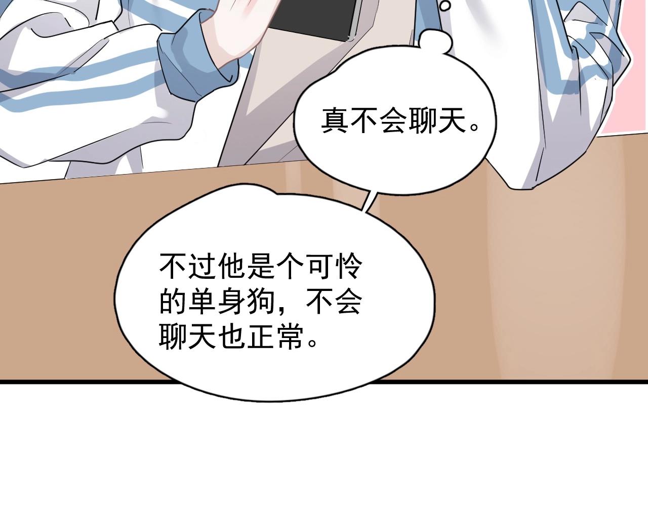 第81话 我考北大青鸟51