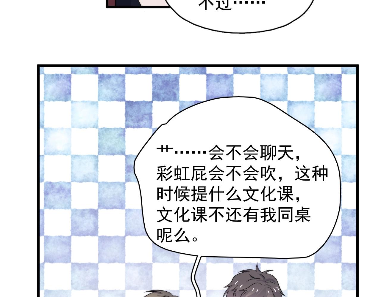 第116话 联考第一74