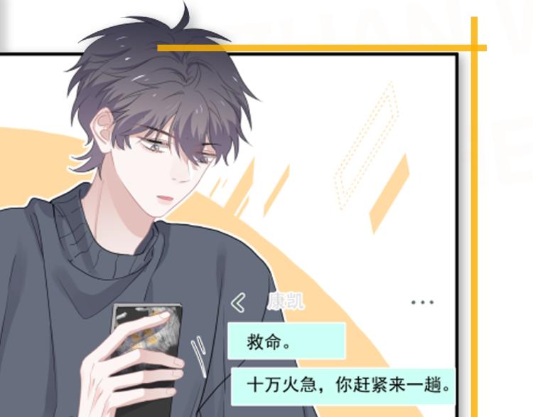 第45话 那你摸97