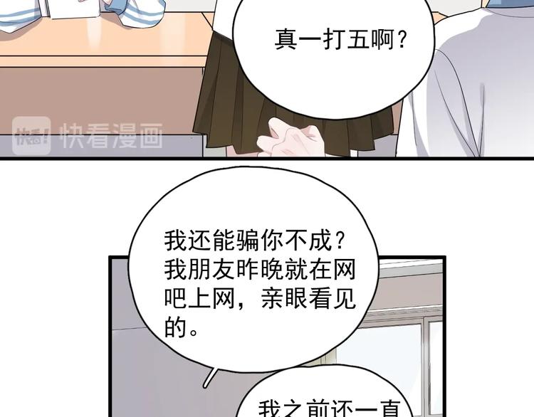 第12话 你们在做什么？20