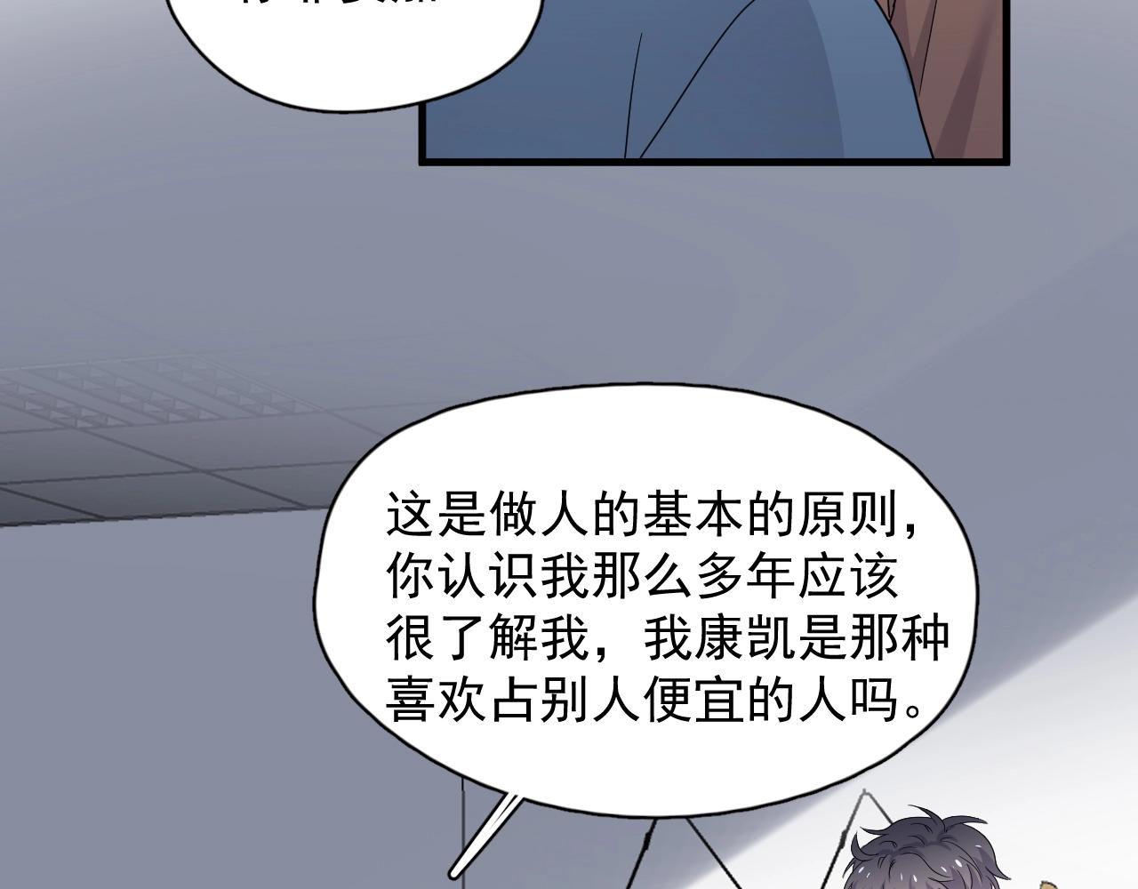 第72话 抓早恋？57