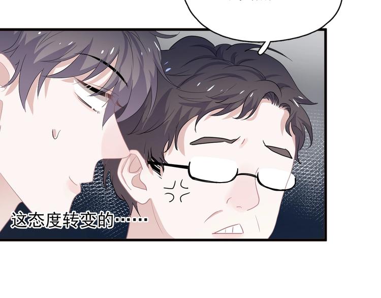 第32话 靠肩膀61
