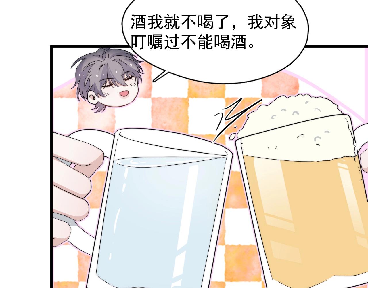 番外1我对象24