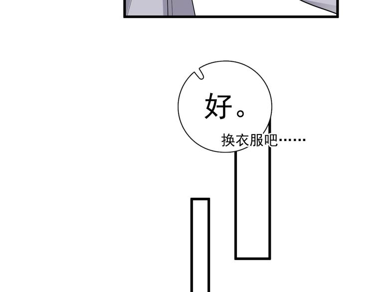 第3话 洗澡90