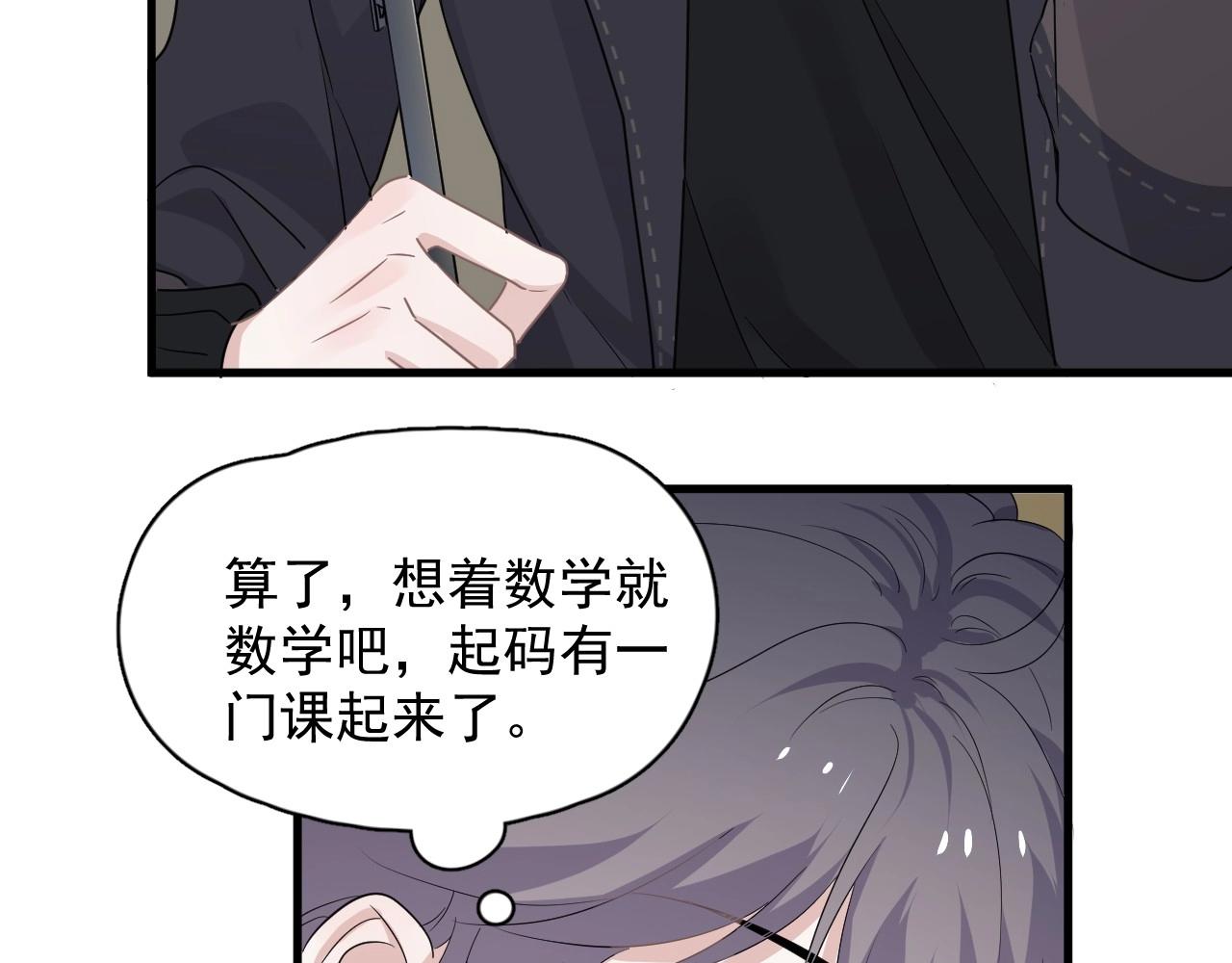 第86话 许同学很自觉58
