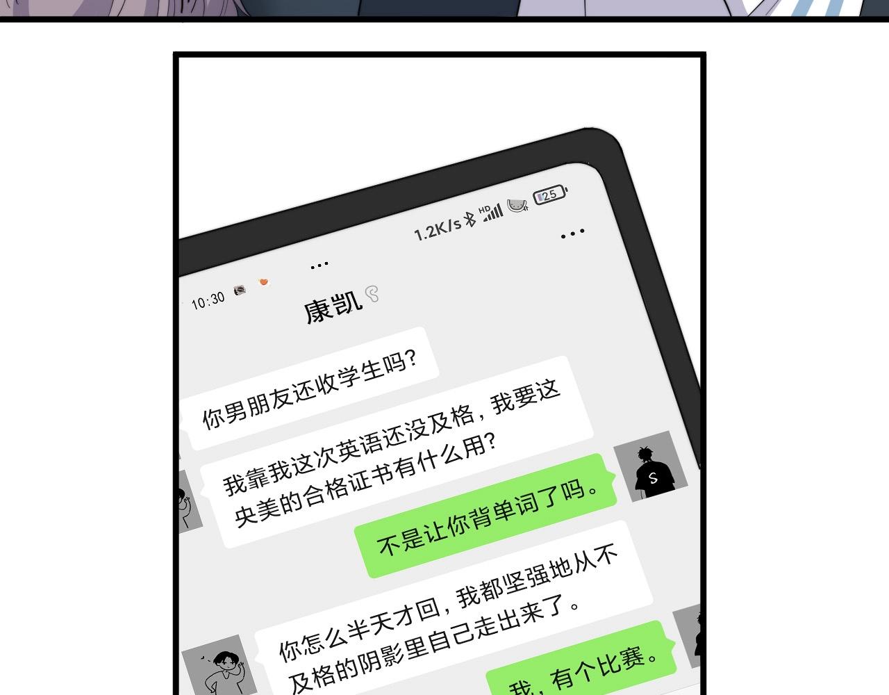 第122话 蚊子包？25