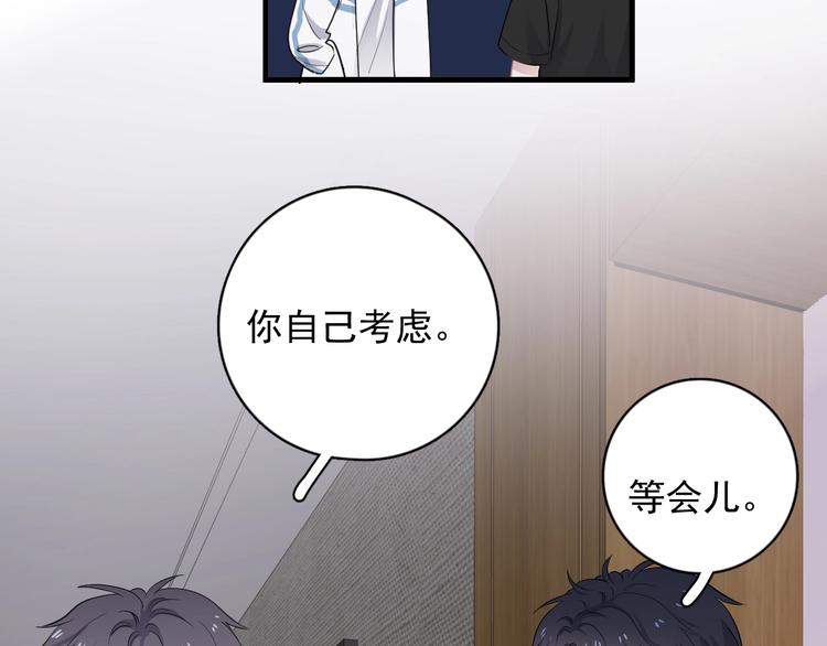 第7话 禽兽不如83
