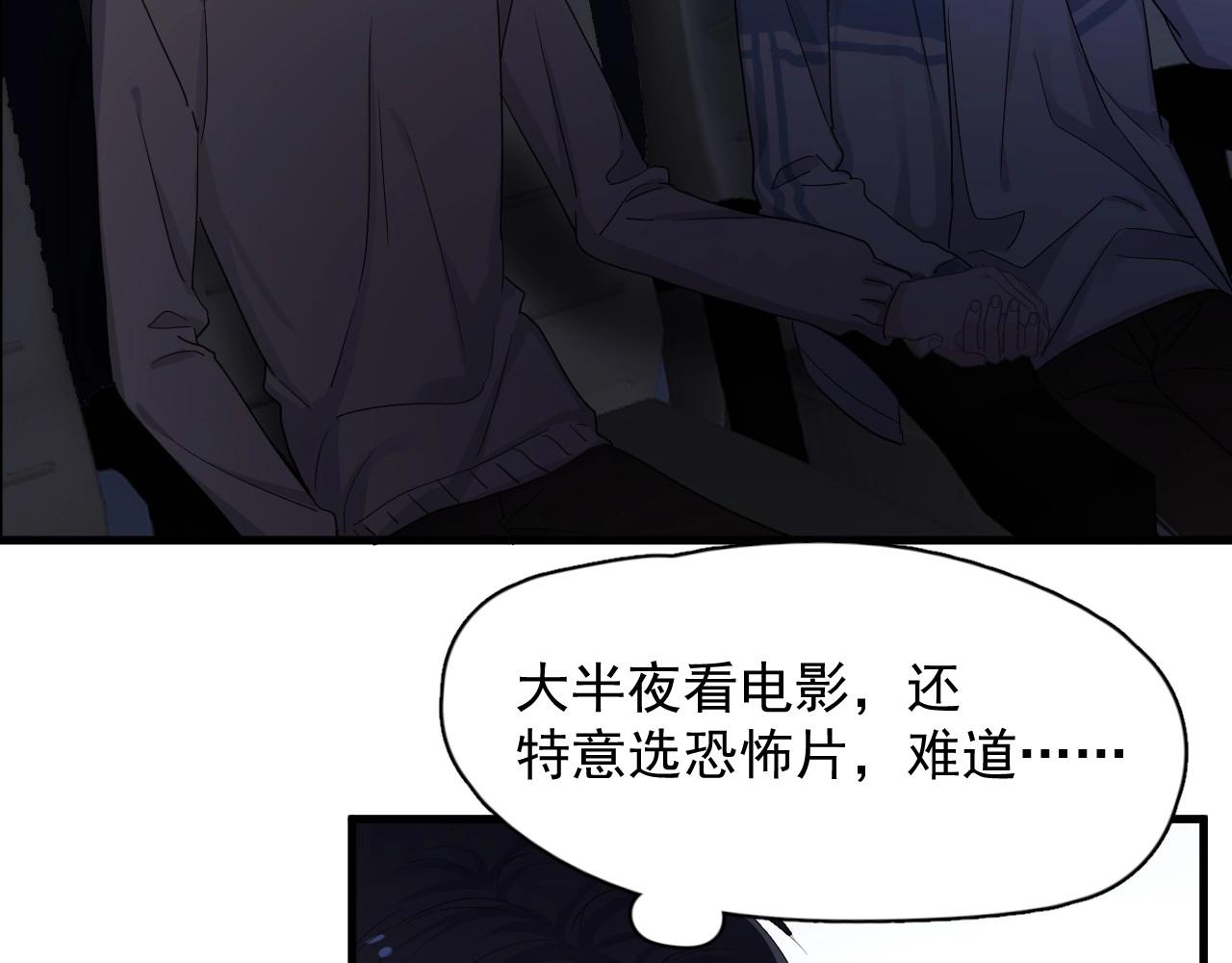 第69话 要跟我一起犯个规吗？15