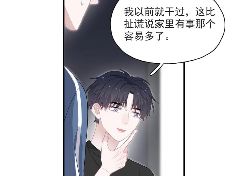 第21话 一起感冒？45