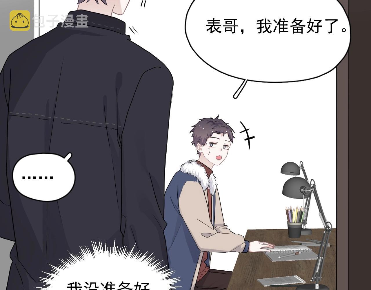 第87话 许大忽悠重现江湖87
