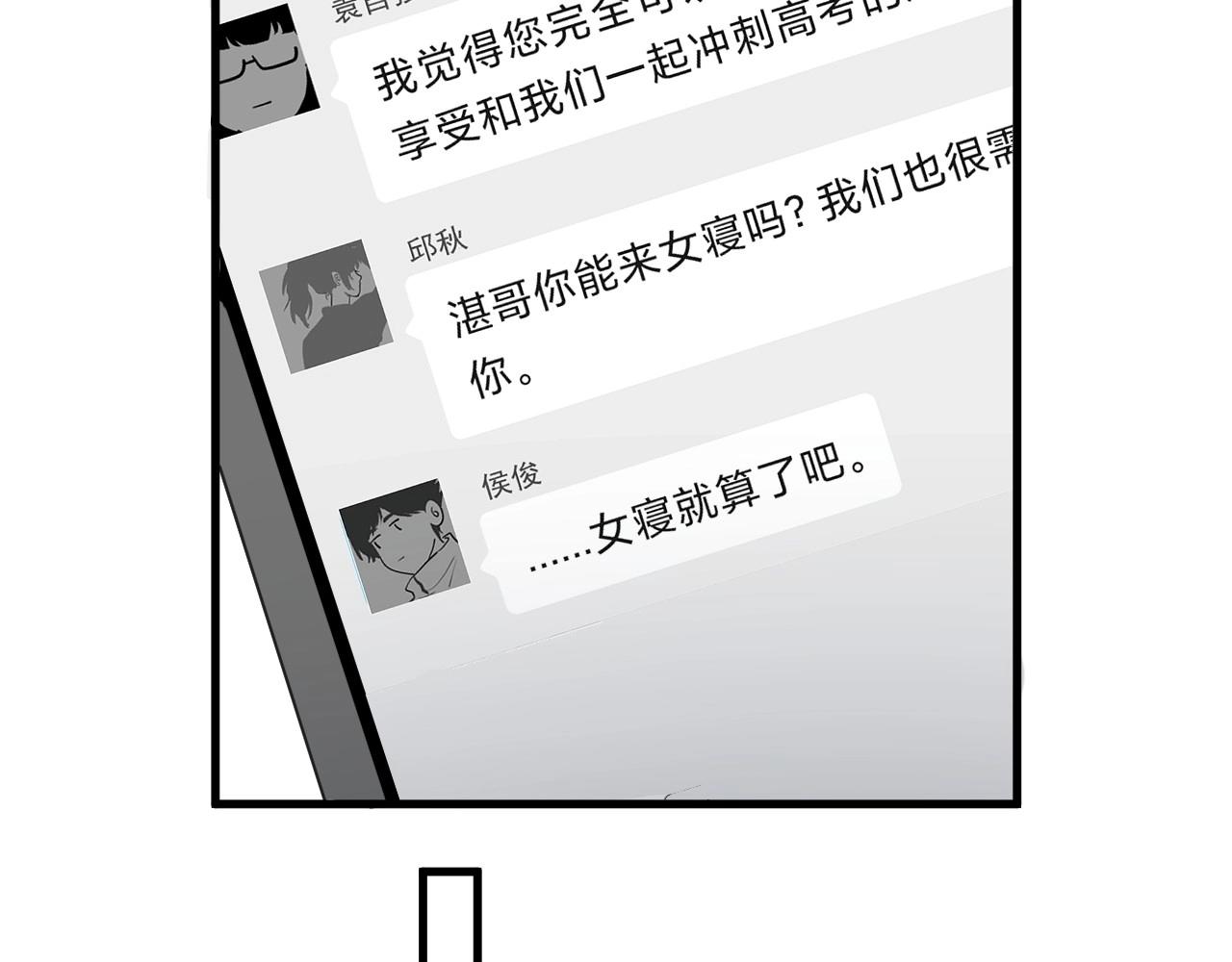 完结篇 保送北大47
