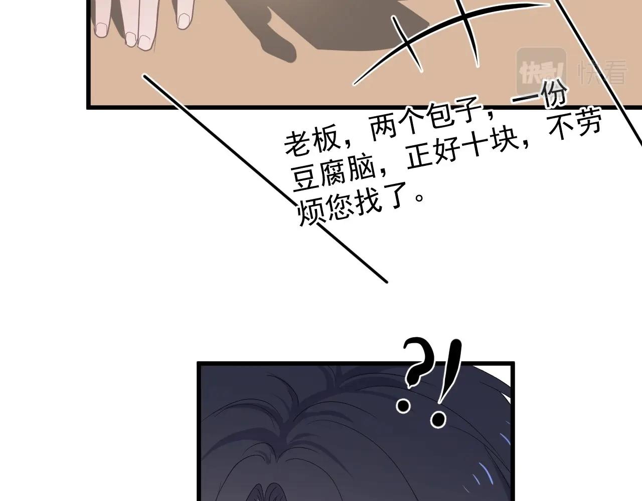 第86话 许同学很自觉29