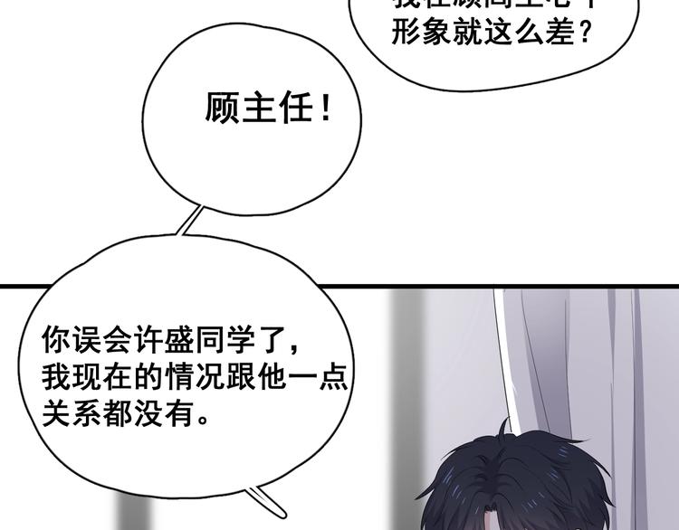 第2话 你今天，洗澡吗？40