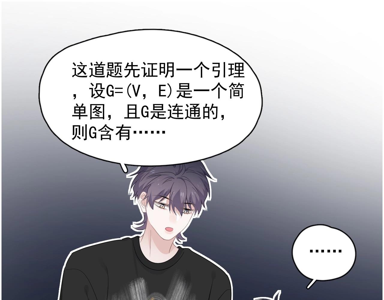 第52话 要抱吗？4