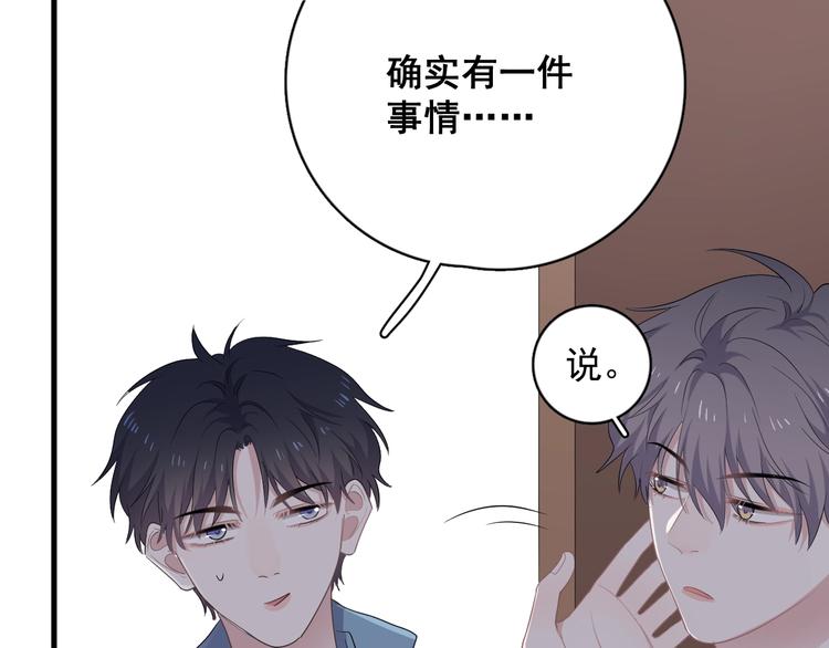 第3话 洗澡3