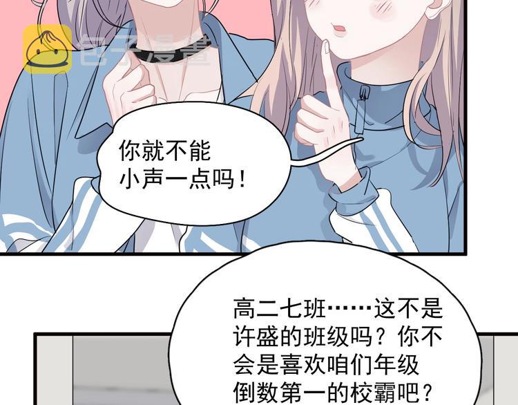 520番外 许盛的情书9