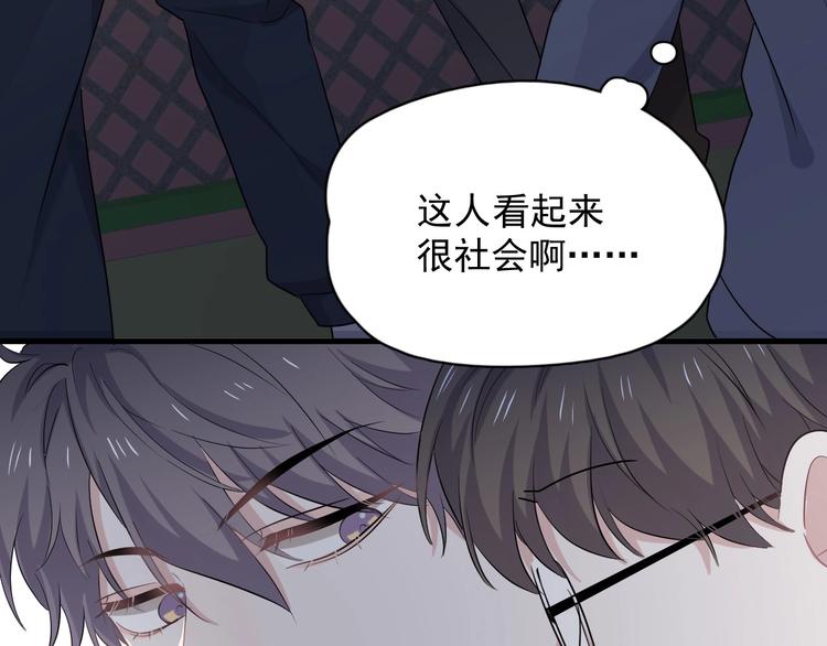 第10话 学神才是真校霸？79