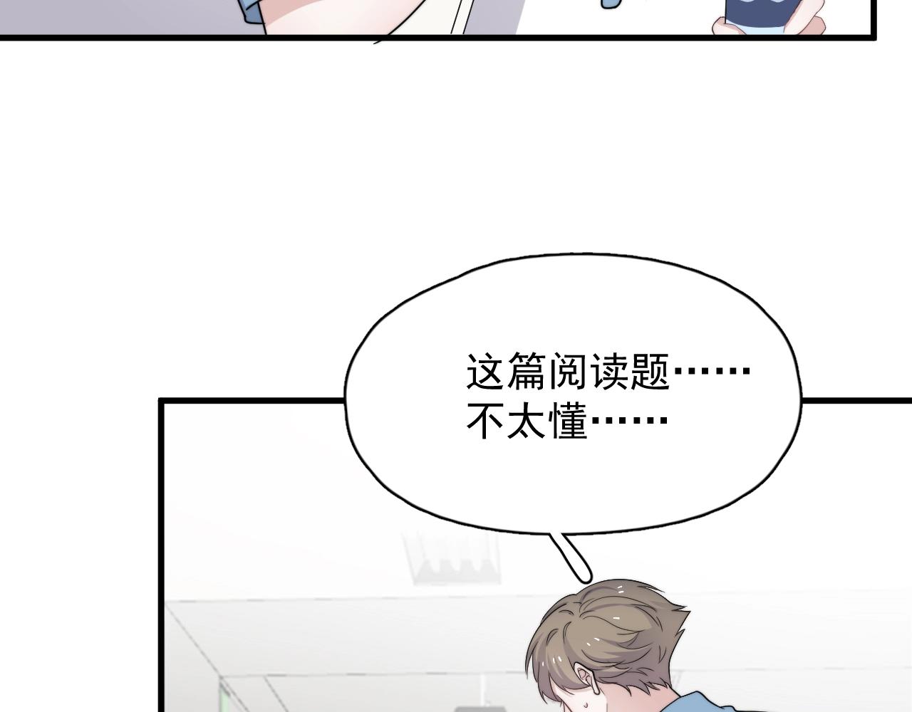 第108话 许湛哥哥~6
