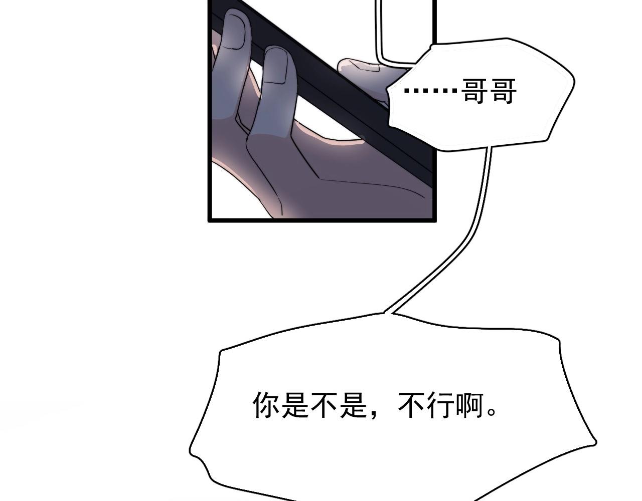 第106话 没忍住107