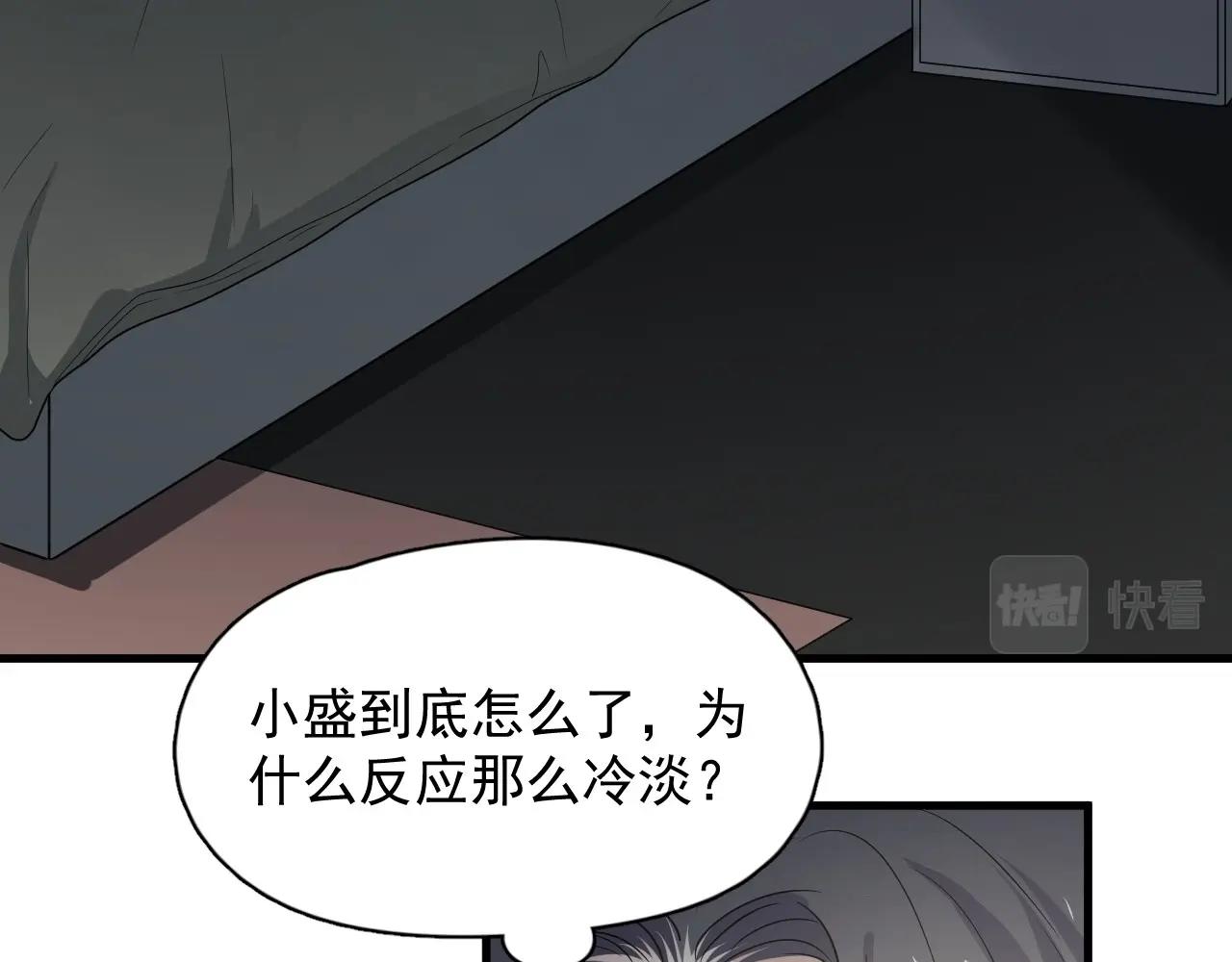 第85话 不想做自己39