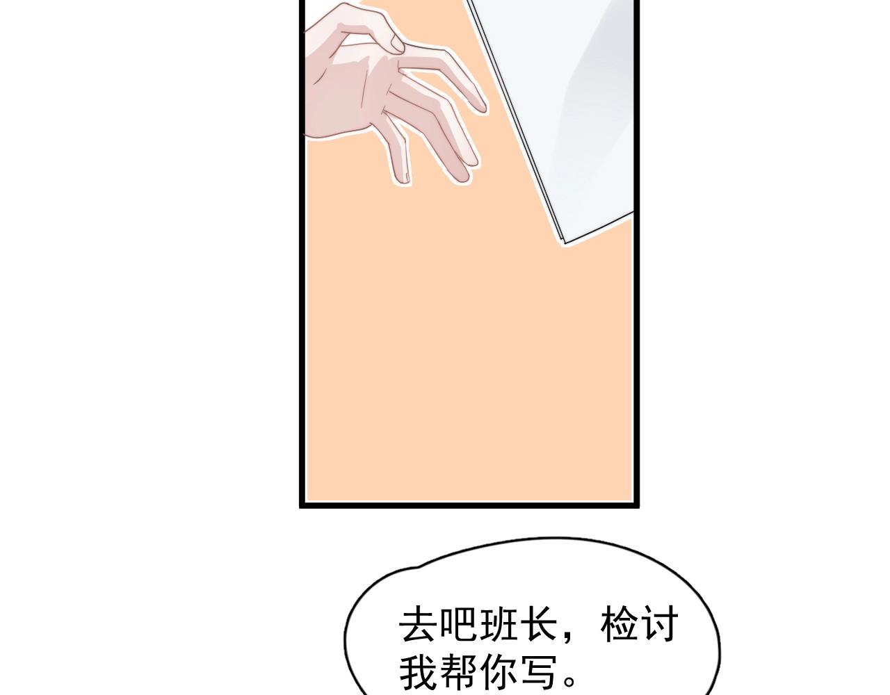 第105话 为你破例30