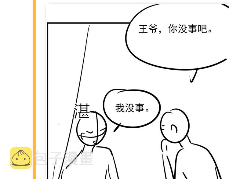 第18话 你笑起来蛮好看101