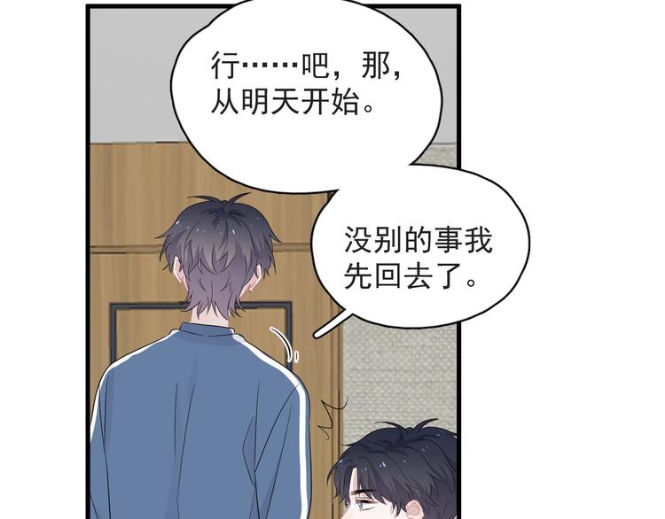 第21话 一起感冒？47