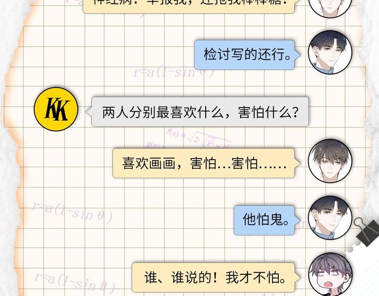 临江六中学生档案10
