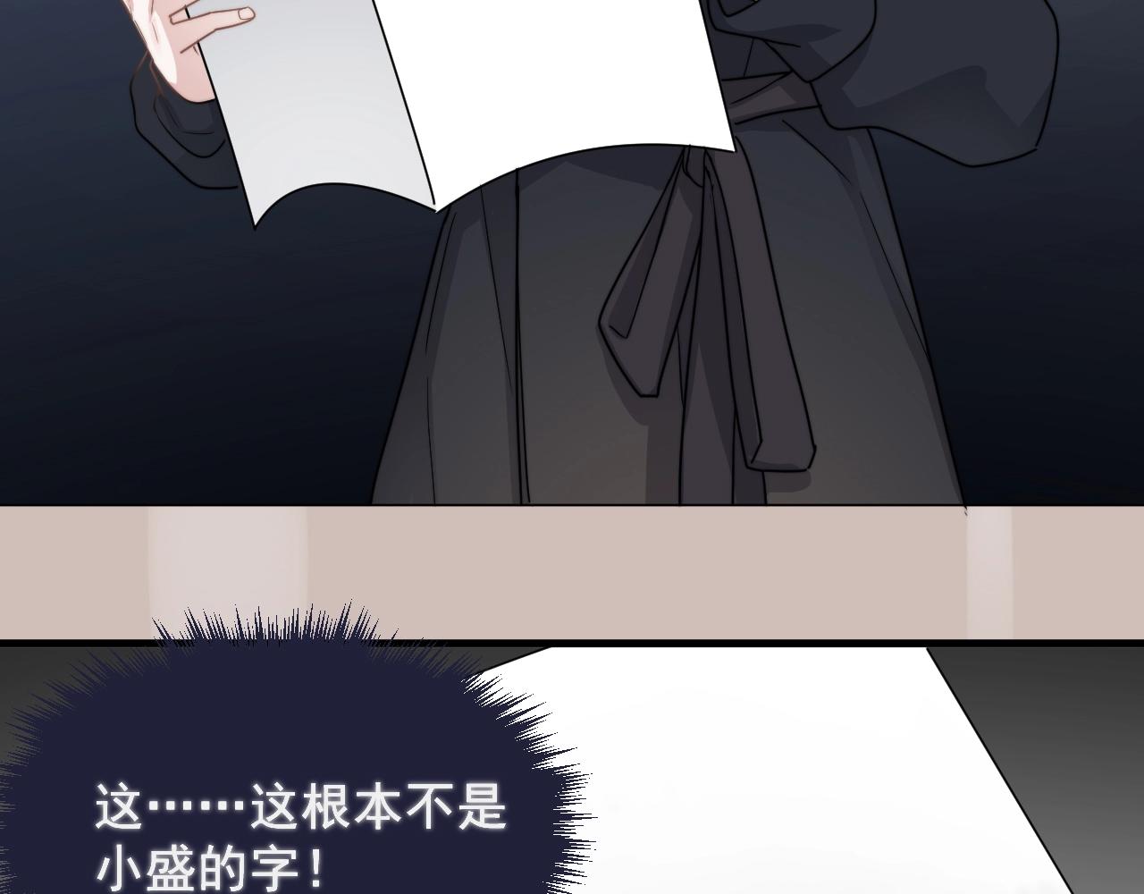 第94话 既然喜欢，就别放弃78