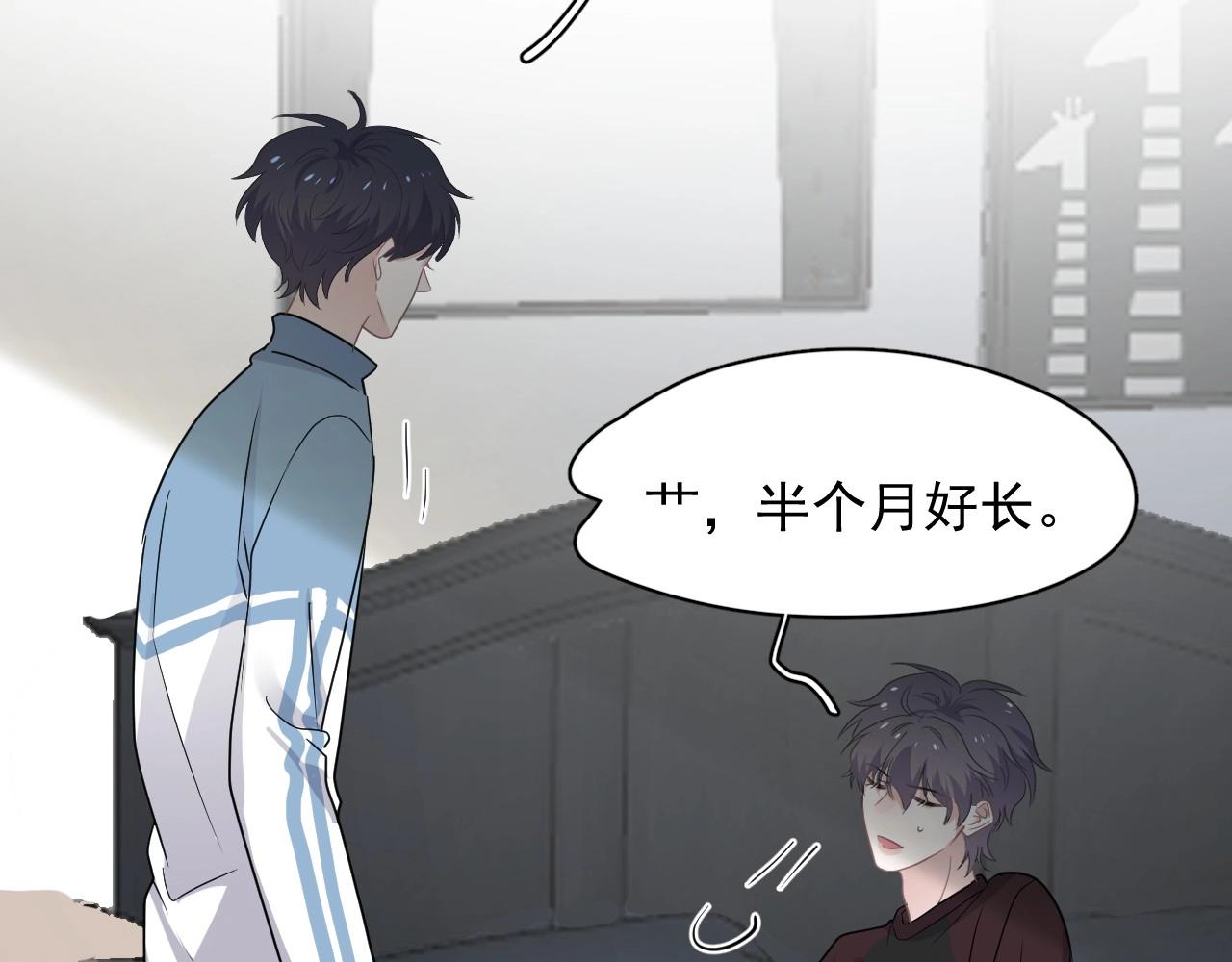 第82话 同病相怜92