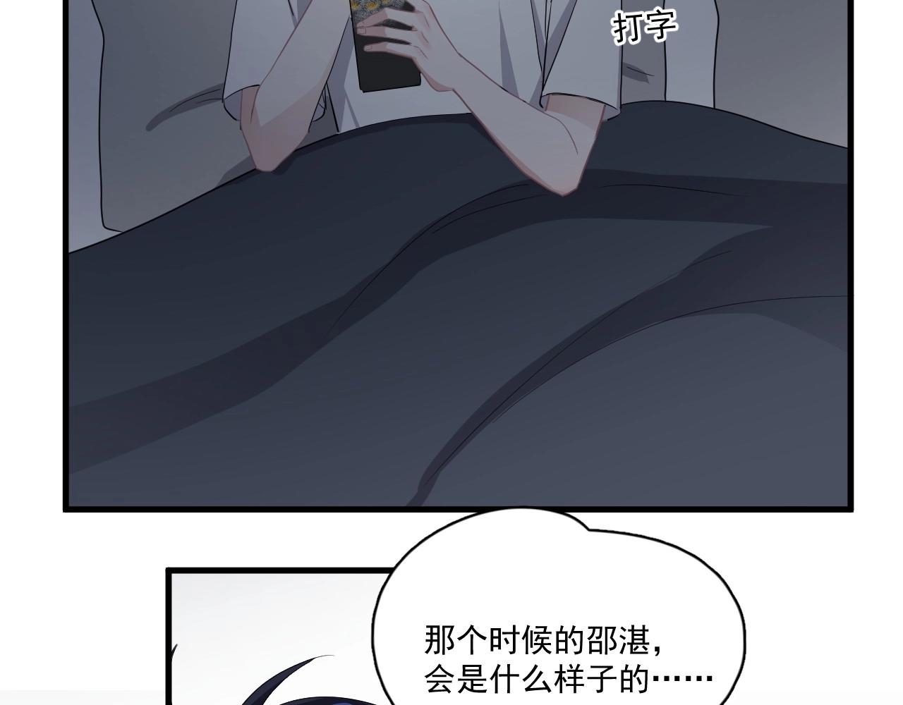 第49话 被调戏了？77