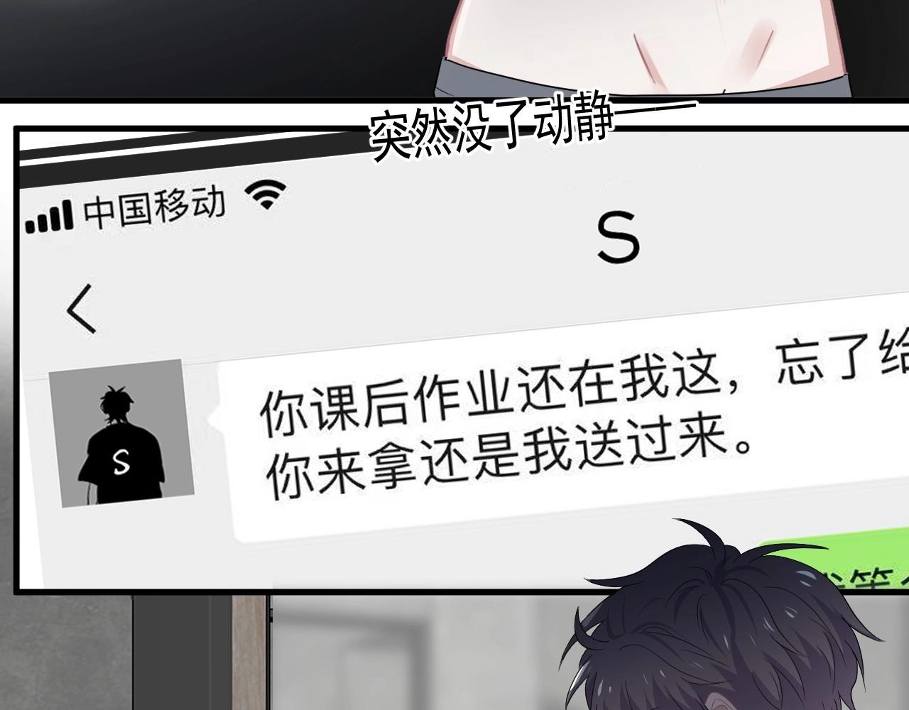 第49话 被调戏了？45