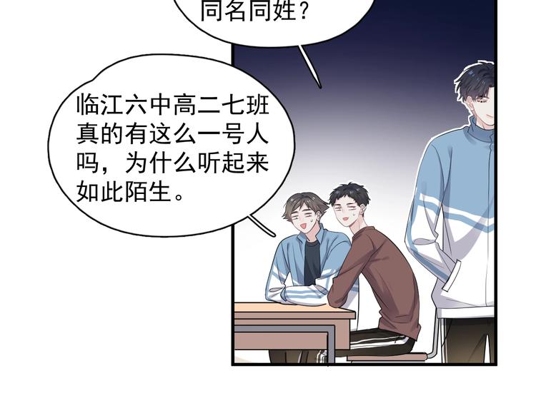 第14话 不能在邵湛之下27