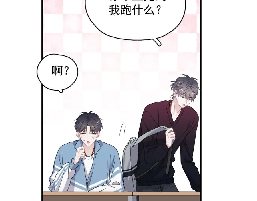 第54话 害羞了?46