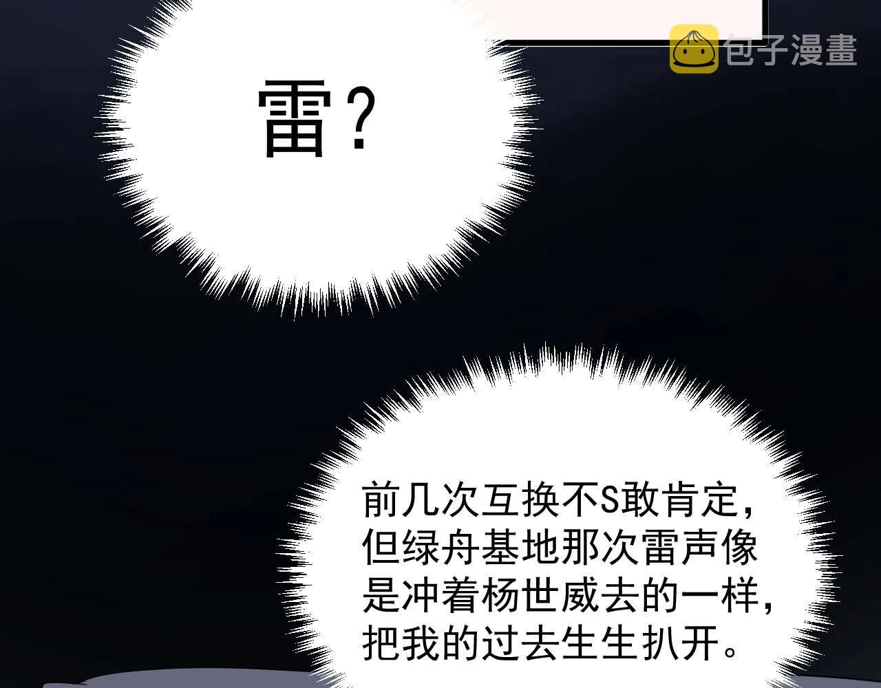 第91话 想画画吗？13