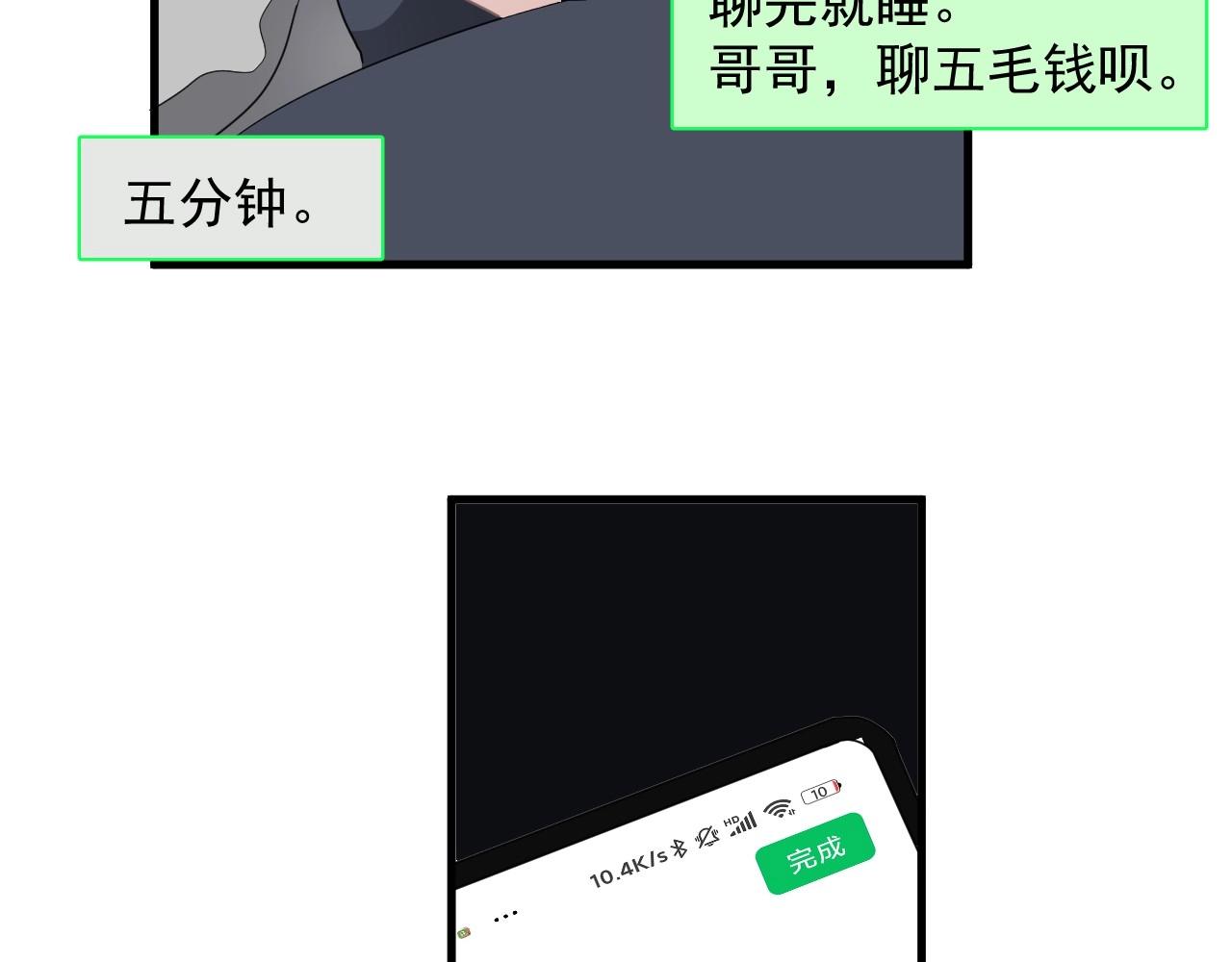 第71话 男朋友26