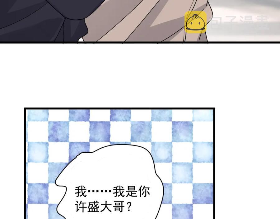 第61话 他说我穿校服好看16