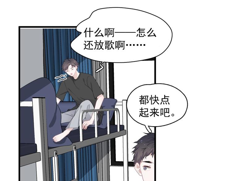 第37话 翻脸不认床34