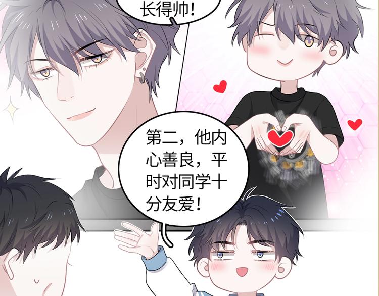 学神校霸身体互换 搞笑开场15