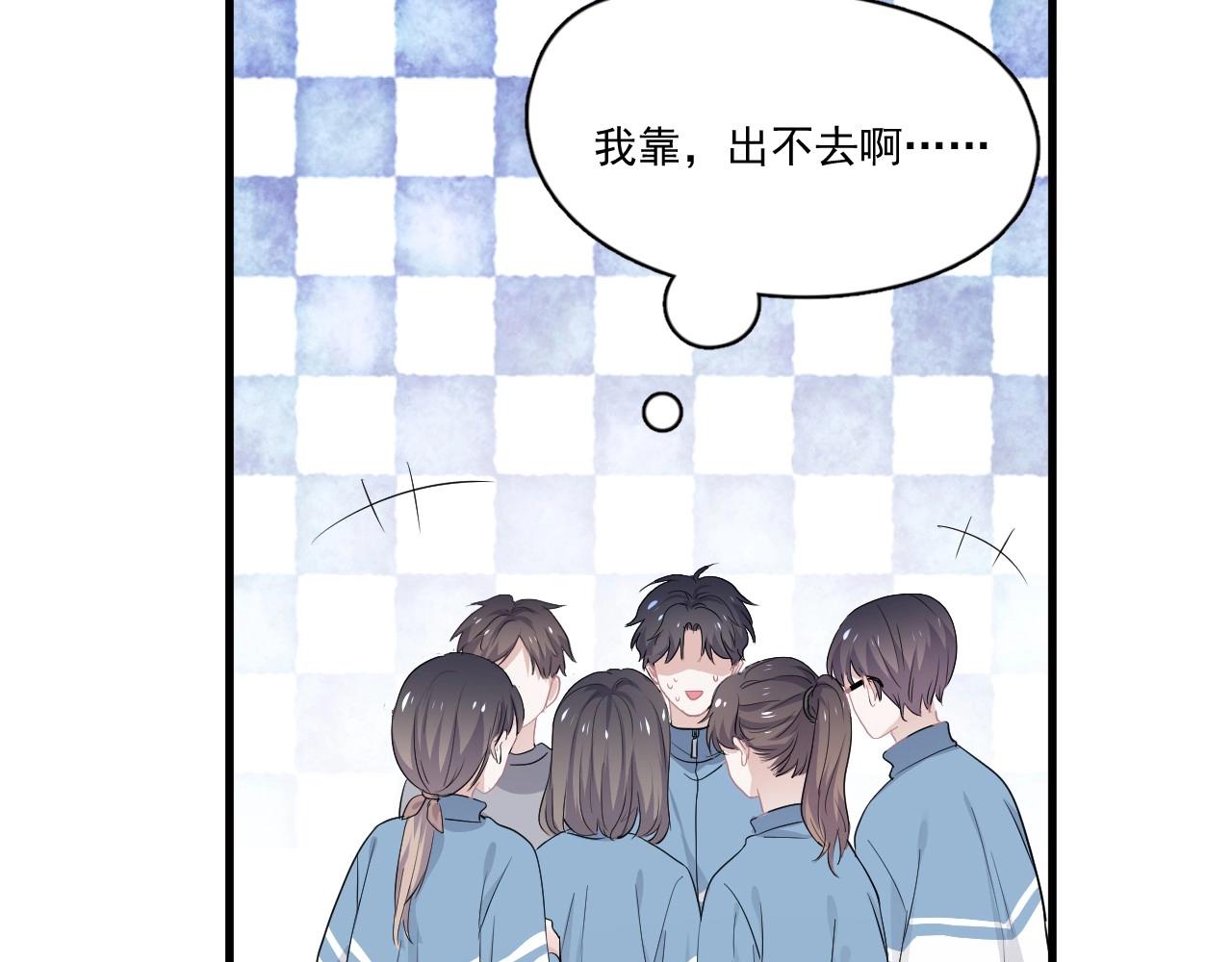 第50话 你谈过恋爱吗？76